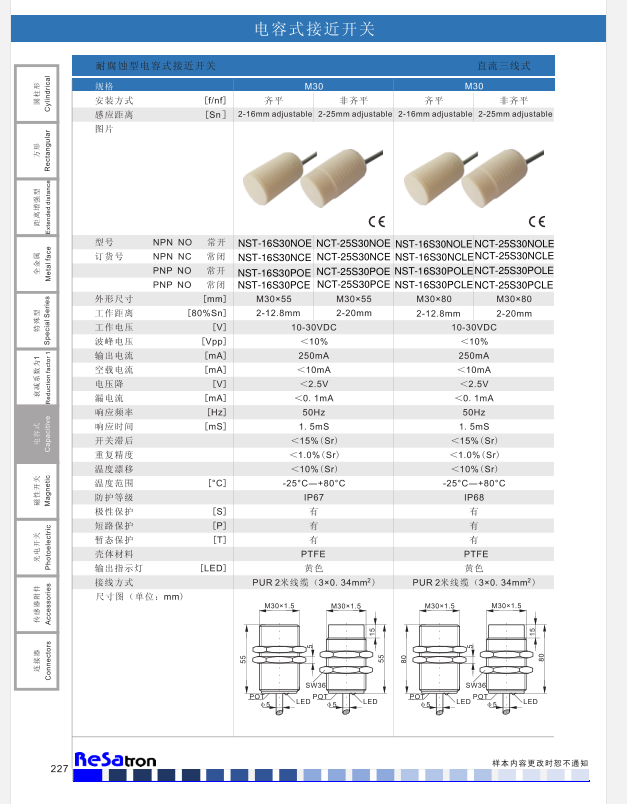 NST-16S30NOE
