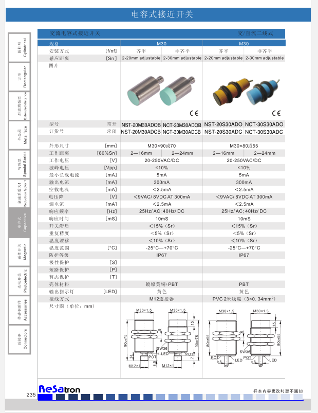NST-20M30ADOB