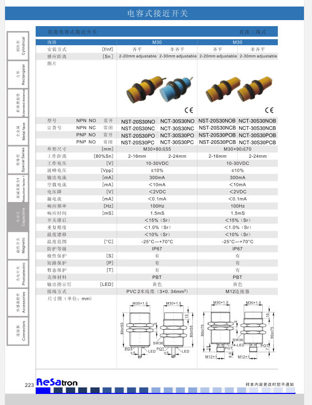 NST-20S30NO