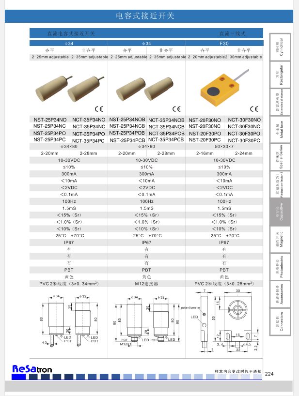 NST-25P34NO
