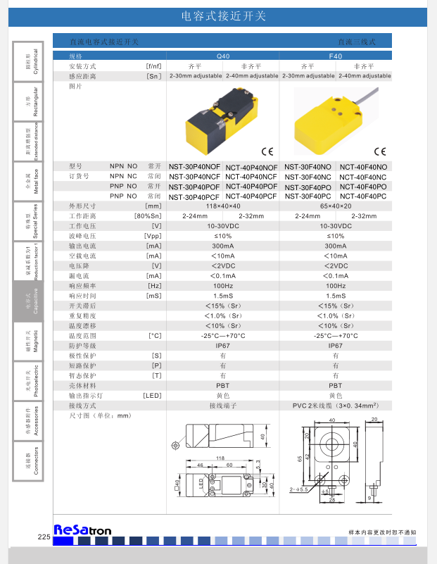 NST-30P40NOF